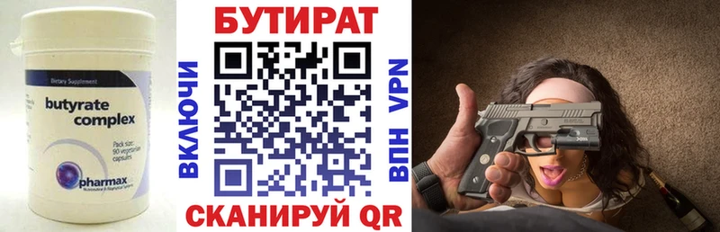 даркнет сайт  Бородино  Бутират оксибутират 