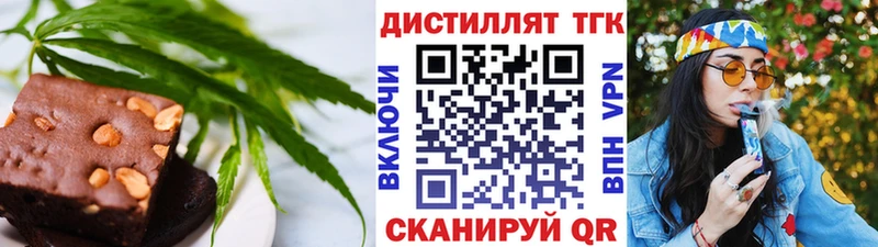 Еда ТГК конопля  ОМГ ОМГ ONION  Бородино 