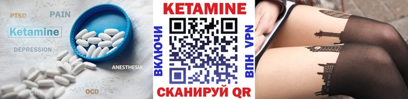 КЕТАМИН ketamine  Бородино 