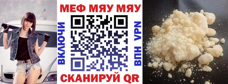 Мефедрон mephedrone  даркнет сайт  Бородино 