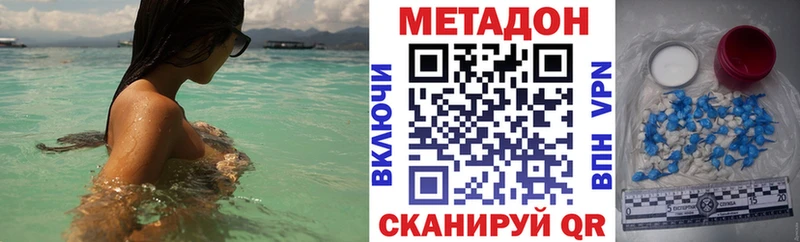 МЕТАДОН белоснежный Бородино
